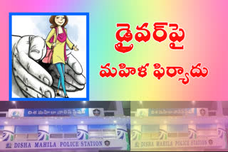 police save women with help of disha app