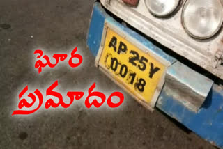 jagtial accident