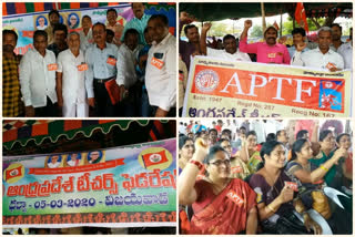 ap teachers federation (aptf) darna for CPS  cancellation at vijayawada in krishna