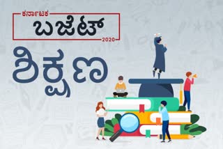 ಉನ್ನತ ಶಿಕ್ಷಣಕ್ಕೆ ಆದ್ಯತೆ ನೀಡಿದ ಸಿಎಂ