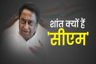 cm kamal nath silent in political crisis of mp