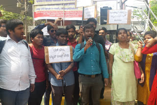 بنگلور: نابینا طلبا کا احتجاج