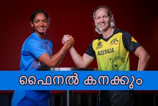 women's t20 news  t20 worldcup news  world cup news  വനിത ടി20 വാർത്ത  ടി20 ലോകകപ്പ് വാർത്ത  ലോകകപ്പ് വാർത്ത