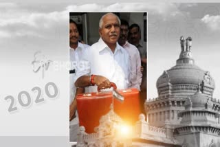 ಕರ್ನಾಟಕ ಬಜೆಟ್​ 2020