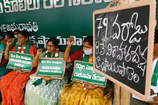 amarvathi protest in krishnayapalem