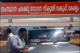 ഇന്‍റലിജൻസ് സ്ക്വാഡ്  14 ടൺ അടക്ക  മലപ്പുറം  Intelligence Squad  Intelligence Squad seized arecanut  malappuram