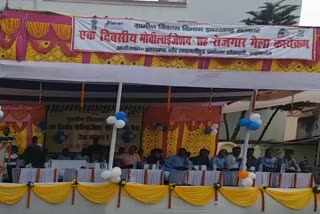 JSLPS organized employment fair in sahibganj