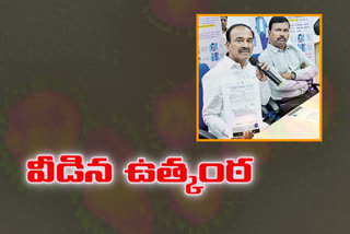 భయాలు పటాపంచలు.. ఇద్దరు అనుమానితుల్లో వైరస్​ లేదు