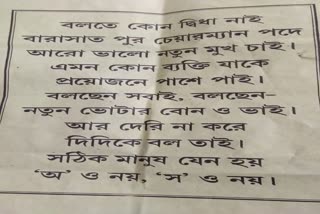 leaflet against chairman of Barasat Municipality