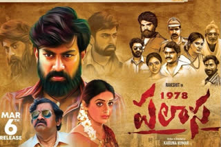 Palasa 1978 Telugu Movie review