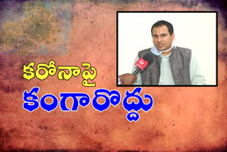 state health commissioner vijyaramaraju on karona virus