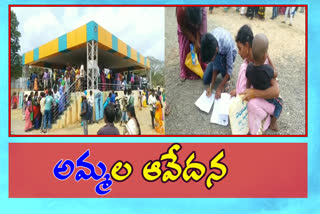 Grevens in Eluru Collectorate for those who do not have a ammavodi