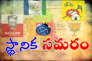 local election reservations in west godavari