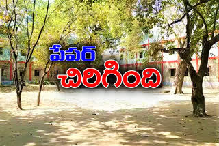 POLICE REGISTERED CASE ON INTER SECOND YEAR STUDENT FOR COPYING IN EXAM