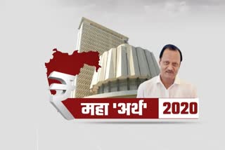 महा'अर्थ' 2020