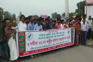 barpeta road blocked