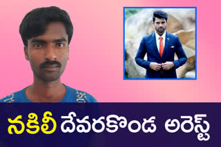 arrested-for-sending-messages-to-girls-under-the-name-of-vijaya-devarakonda