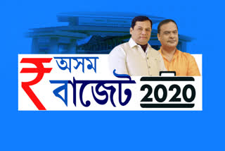 বাজেট 2020 : শক্তি খণ্ডৰ বাজেট !বাজেট 2020 : শক্তি খণ্ডৰ বাজেট !