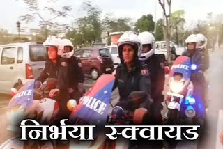 Nirbhaya Squad of Jaipur, Nirbhaya Squad, महिला दिवस की खबर, अंतर्राष्ट्रीय महिला दिवस 2020