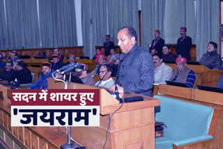 CM Jairam read poetry during the budget