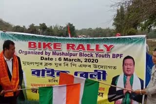 BPF bike Rally at Baksa