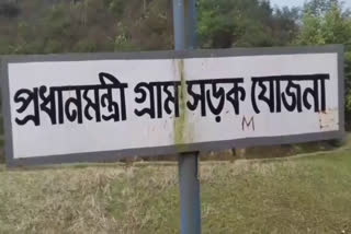 Pmgsy Corruption At Karimganj,প্ৰধানমন্ত্ৰী গ্ৰামীণ পকী পথ নিৰ্মাণত ব্যাপক দুৰ্নীতি