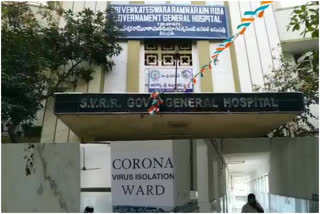 Two Corona suspected cases admitted in RUIA Hospital, Tirupathi