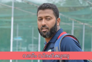 Wasim Jaffer news  Vidarbha news  വസീം ജാഫർ വാർത്ത  വിദർഭ വാർത്ത