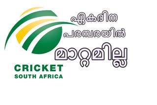 cricket south africa news  covid 19 news  ക്രിക്കറ്റ് സൗത്താഫ്രിക്ക വാർത്ത  കൊവിഡ് 19 news