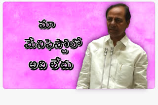 telangana chief minister kcr talks about job for each home in assembly