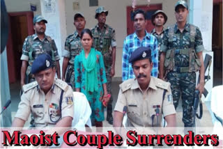 Maoist  Maoist couple surrenders  Odisha  hardcore Maoist couple  K Shiva Subramani  Rourkela  மாவோயிஸ்ட் தம்பதியர் போலீசில் சரண்!  ஒடிசா மாவோயிஸ்ட் தம்பதி  Hardcore Maoist couple surrenders in Odisha