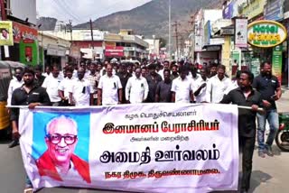dmk mourning rally