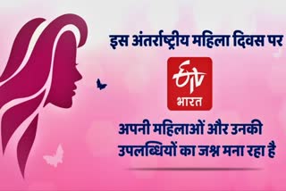 Etv Bharat, Gujarati News, Women's Day 2020