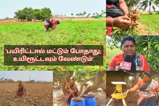 இயற்கை விவசாயம் செய்து வரும் கள்ளக்குறிச்சி கவிதா - சிறப்பு தொகுப்பு