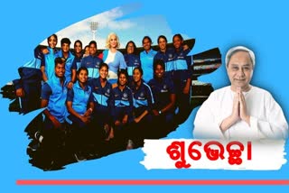 womens-t20-world-cup-final-the-chief-minister-naveen-patnaik-congratulates-the-indian-team