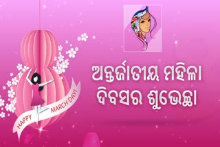 ବିଶ୍ବ ମହିଳା ଦିବସରେ ଏପରି କହିଲେ ନବୀନ