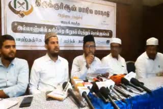 quran conference logo released in trichy