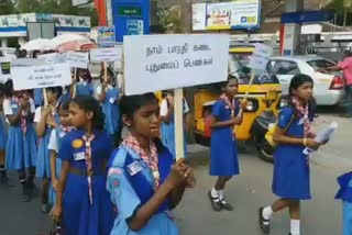 மாணவர்கள் நடத்திய விழிப்புணர்வு பேரணி