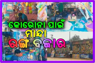 the-holi-market-is-slow-for-covod19-in-bhubaneswar