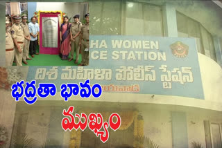 new disha police station inauguration in vijayawada