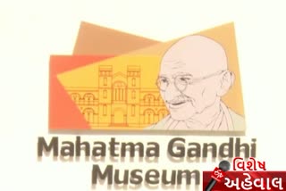 Discover India: Hidden memory of  Mahatma gandhi  in Rajkot