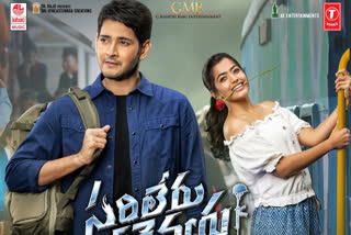 Sarileru nekevvaru Movie-He's So Cute Full video song released