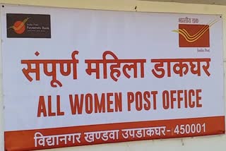 Start of Women's Post Office