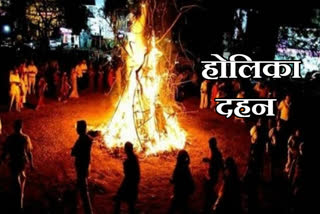 Holika Dahan