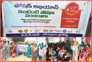 Poshan Abhiyan Scheme awareness rally at Bhogapuram at vizianagaram