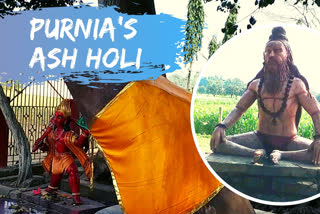 Purnia's Ash Holi: History of first Holi ever