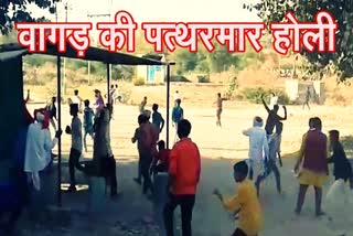 tribes play stone holi,  stone holi in Dungarpur