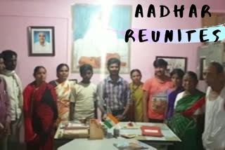 Aadhar details  Beed  family reunited  Aadhar reunites  missing boy reunited with family  കുട്ടിയെ കാണാതായി  ആധാര്‍ കാര്‍ഡ്  മുബൈ വാര്‍ത്തകല്‍