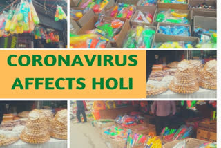 Coronavirus  Holi  ഹോളി  ഹോളി ലേറ്റസ്റ്റ് ന്യൂസ്  Coronavirus scare  oronavirus scare takes off Holi colurs,  ഹോളി ആഘോഷങ്ങളുടെ നിറം കെടുത്തി കൊവിഡ് ഭയം