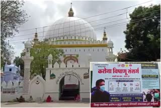 Hazrat Khwaja Shamsuddin Ghazi Rahe Urus canceled in Osmanabad